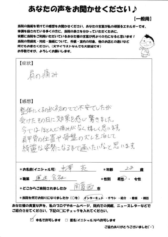 アンケート用紙