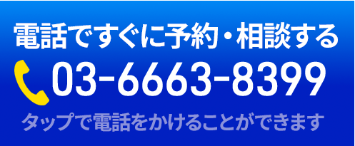 電話