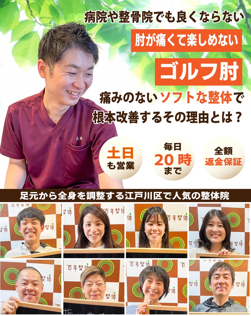 普段の生活でも痛みを感じるほどのテニス肘がなぜ、痛みのないソフトな整体で テニス肘が改善し、 肘の痛みに悩まされなく なるのか？