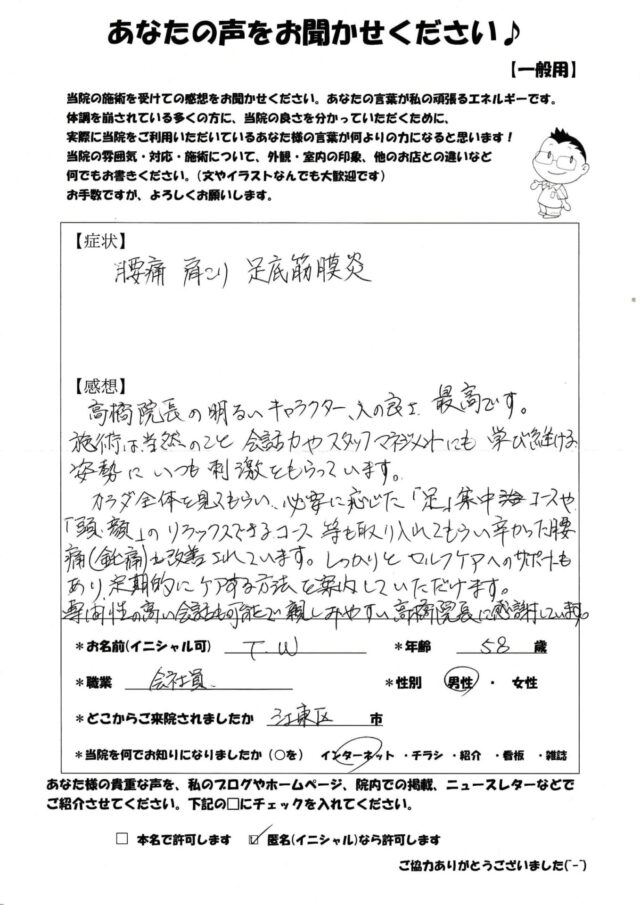 アンケート用紙