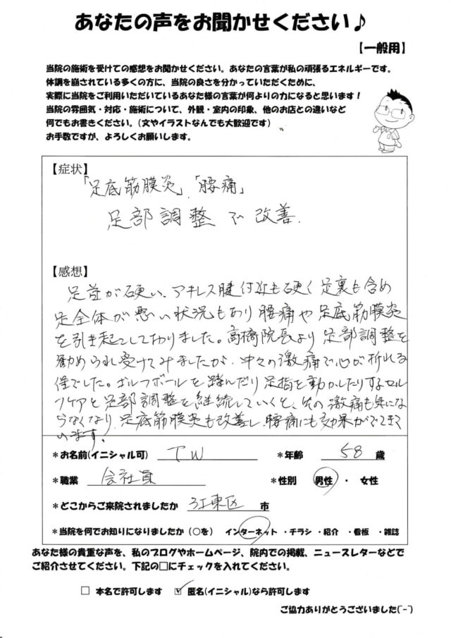 アンケート用紙