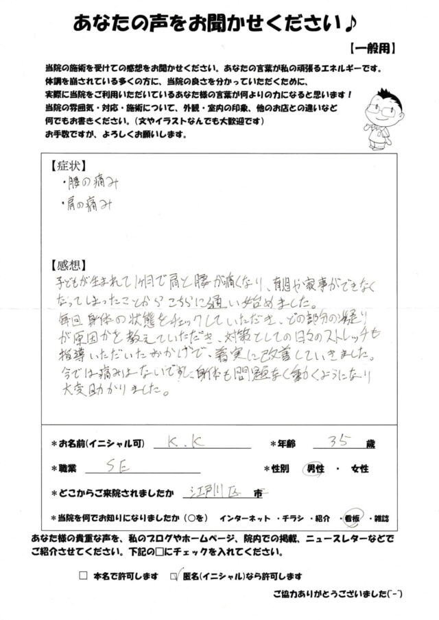 アンケート用紙